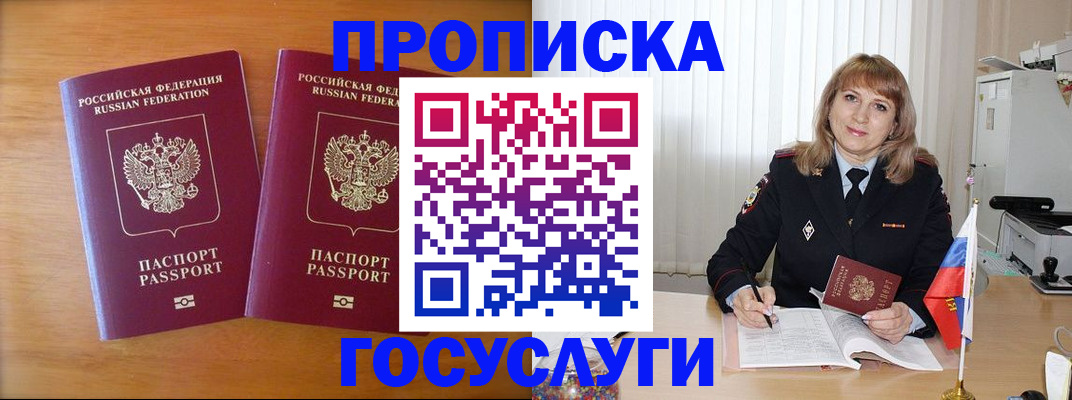 прописка для школы в Эртили