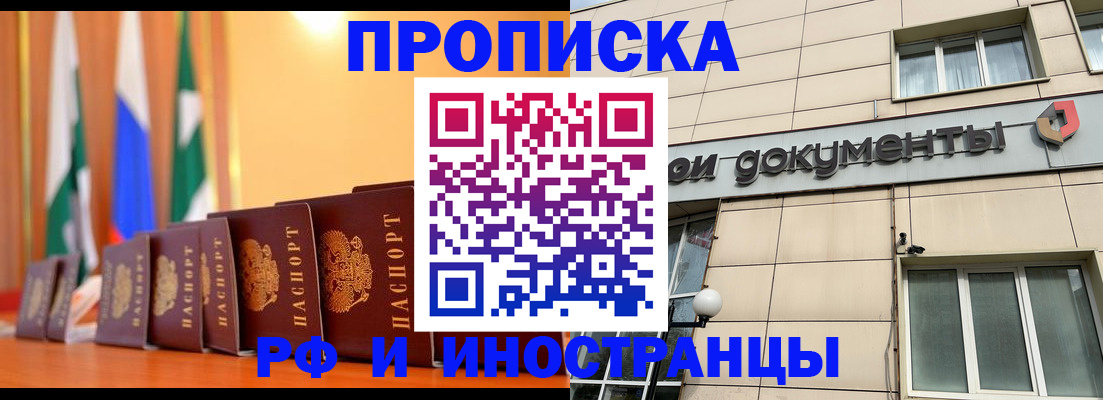 прописка ребенка в Эртили