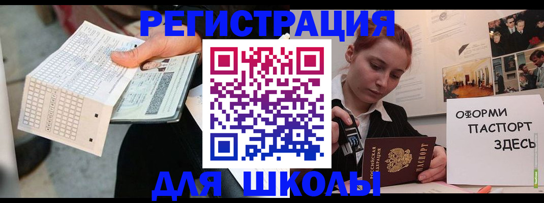 временная регистрация для всех в Эртили