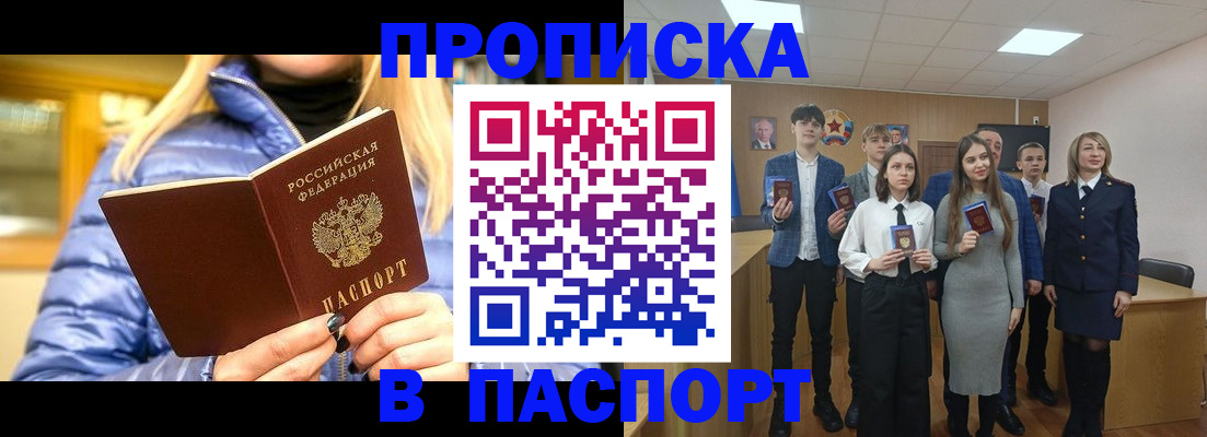 временная регистрация поиск в Эртили