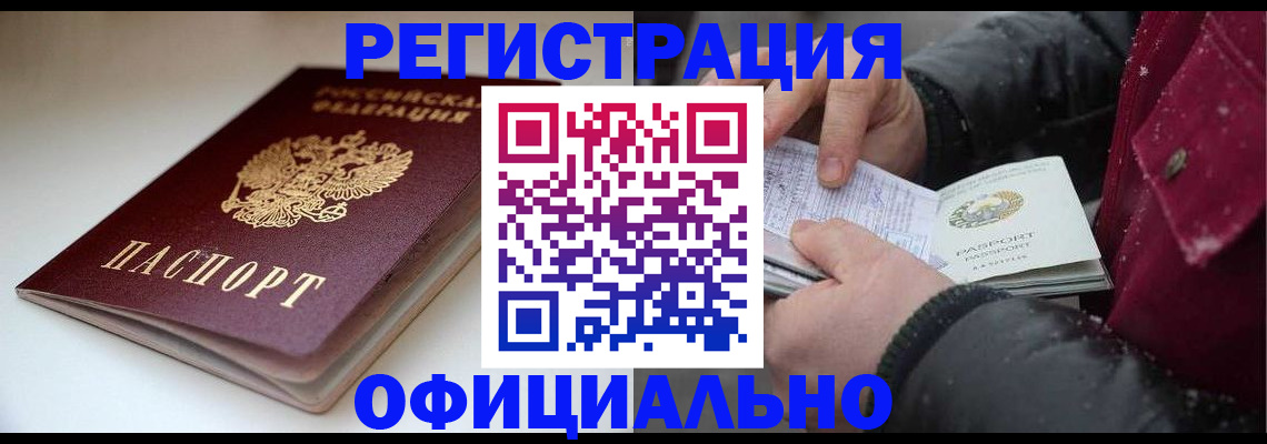 прописка гарантия в Эртили