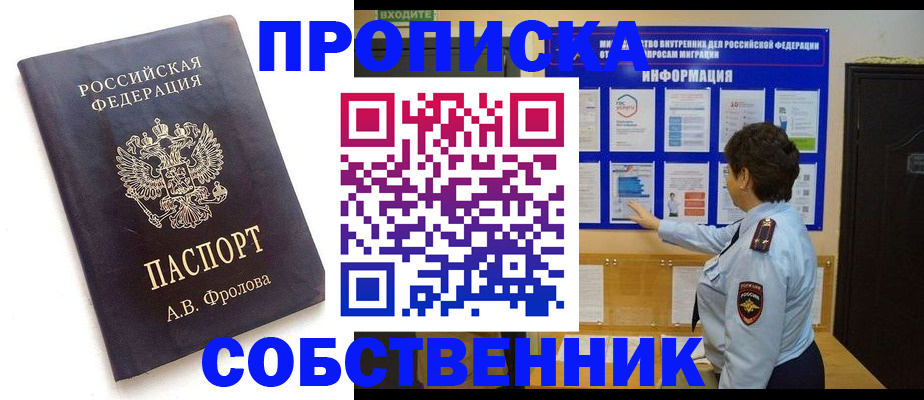 найти адрес прописки в Эртили