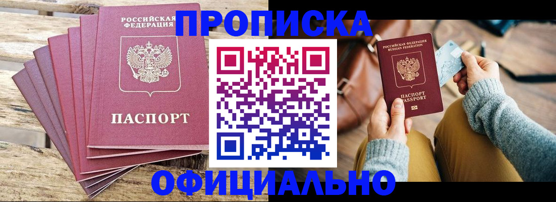 где прописаться в Эртили