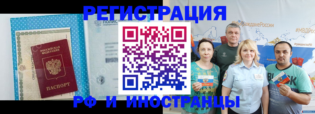 прописка иностранных граждан в Эртили