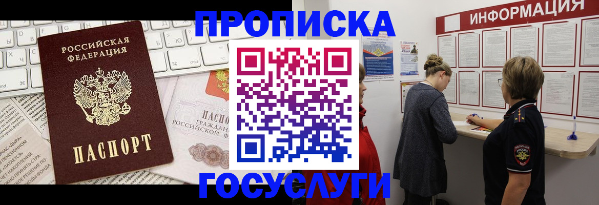 прописка ребенка в Эртили
