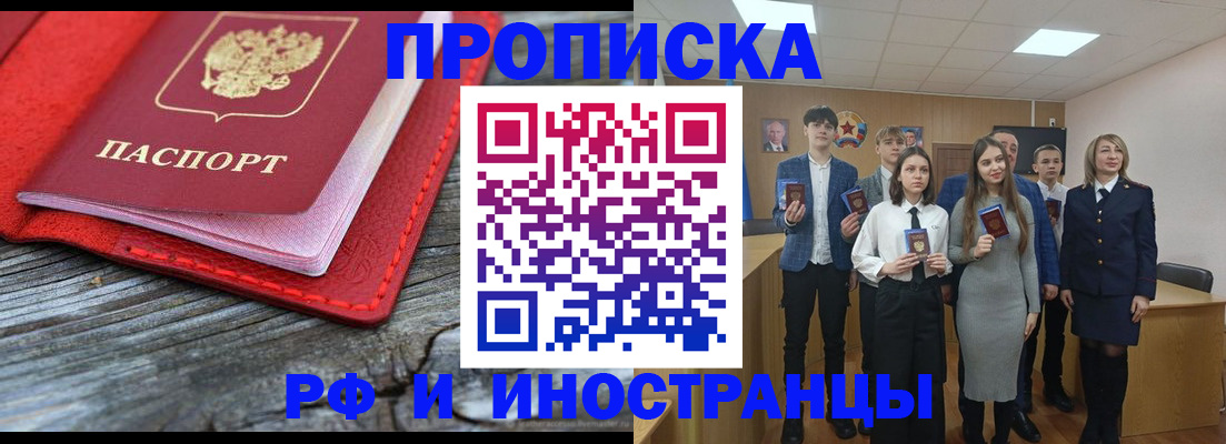 прописка 2025 в Эртили