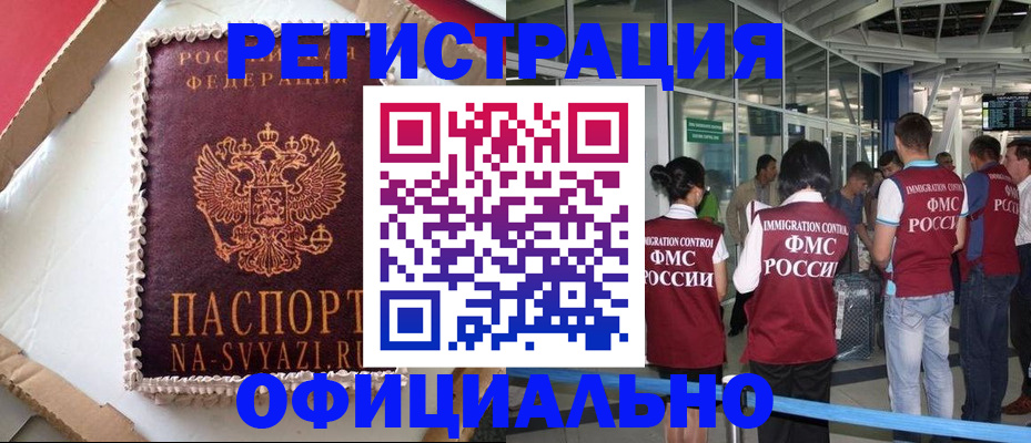 временная регистрация для всех в Эртили